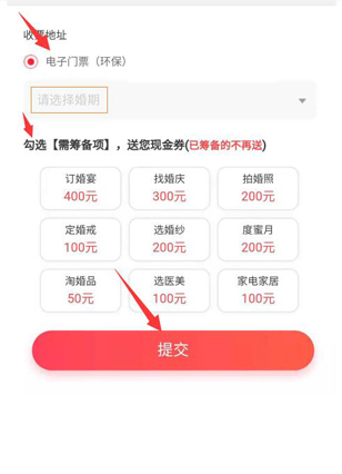 2024杭州婚博會門票要錢嗎?  第4張