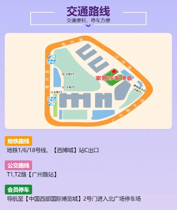 2024成都家博會，5月31日舉辦，逛展攻略請查收  第5張