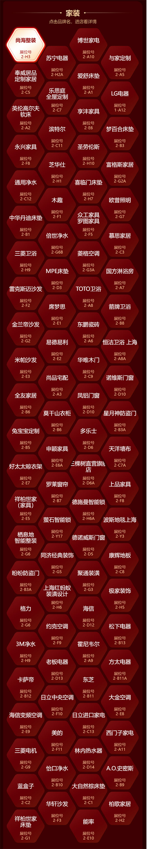 6月1日上海婚博會(huì)參展商名單公布！內(nèi)附免費(fèi)門票+福利清單  第7張