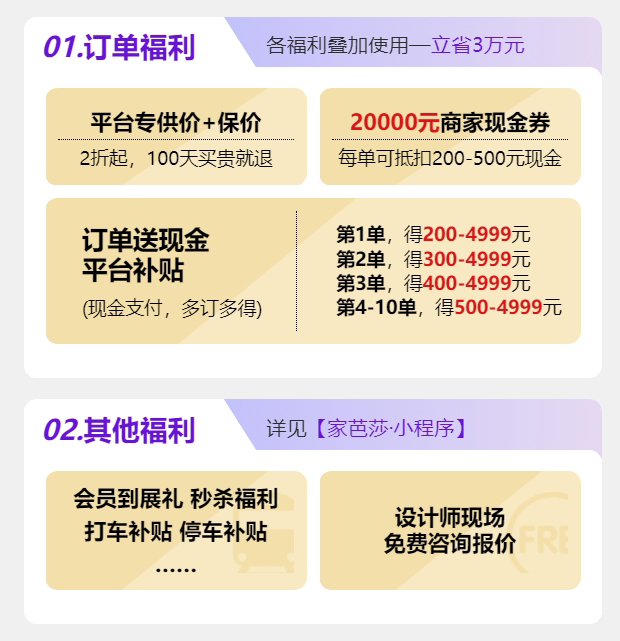 2024夏季廣州家博會攻略（時間+地點+門票）  第3張