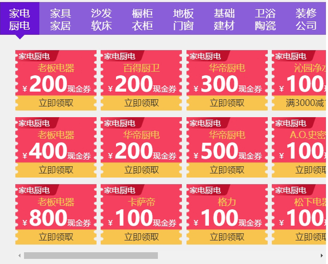 2024夏季廣州家博會攻略（時間+地點+門票）  第5張
