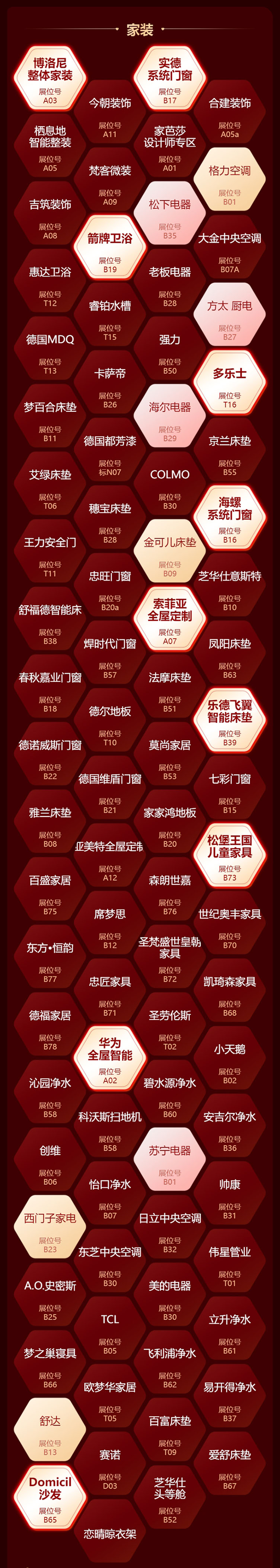 本周末6月15日！北京婚博會(huì)開幕！附免費(fèi)門票+參展品牌公布！  第3張
