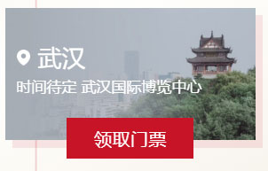 中國婚博會門票預登記  第6張
