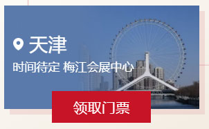 中國婚博會門票預登記  第8張