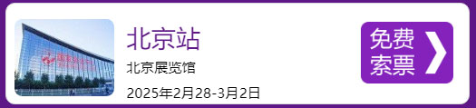 家芭莎家博會門票預登記  第3張