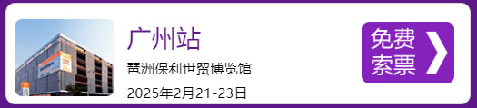 家芭莎家博會門票預登記  第7張