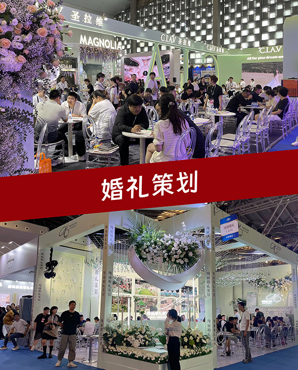 最新！杭州婚博會2025時間表（地點+門票）  第5張