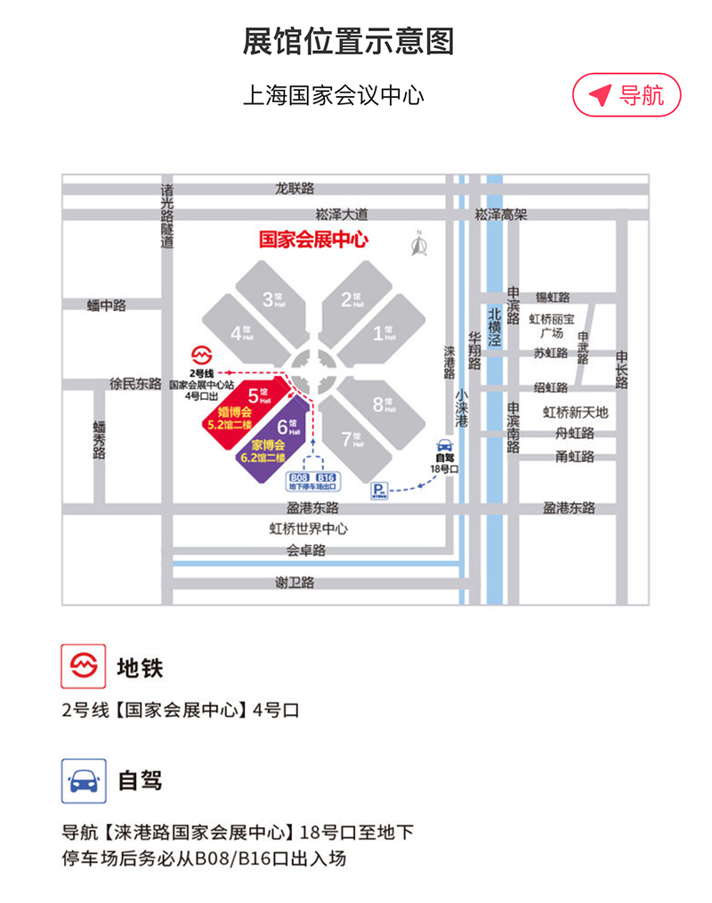 2025上海婚博會(huì)什么時(shí)候舉辦 舉辦地點(diǎn)是哪里  第3張